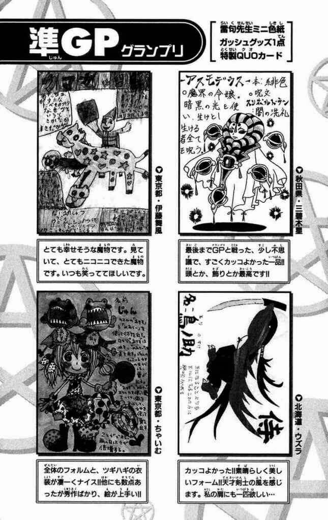 konjiki no gash!! chapter 253 20