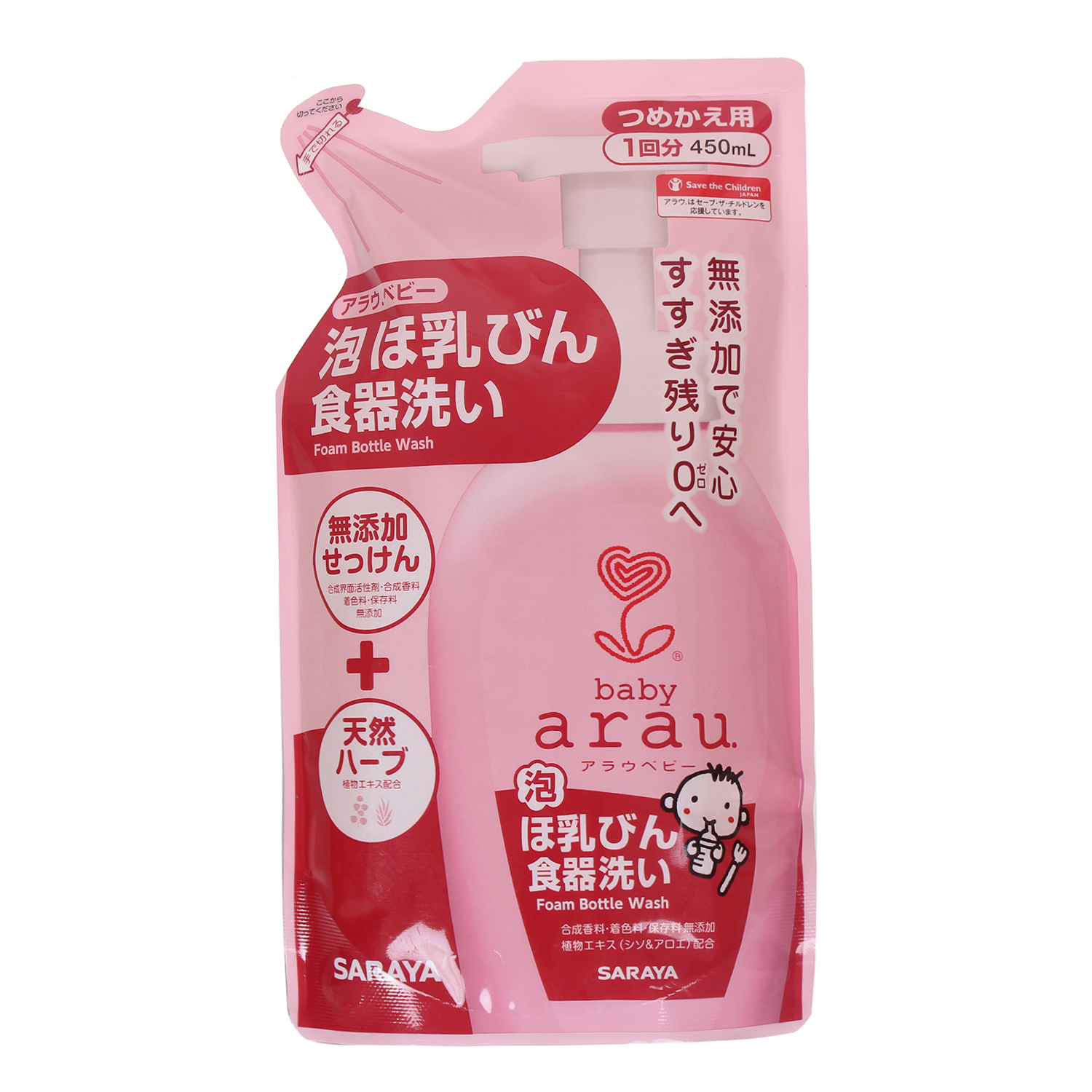 Nước rửa bình Arau Baby túi 450ml