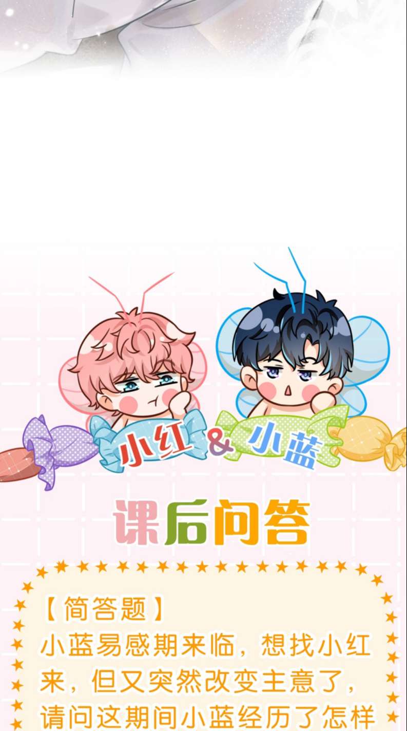 tín tức tố nói chúng ta không thể chapter 62 29