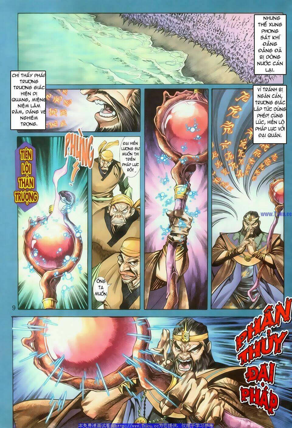 dynasty warrior chapter 2 9