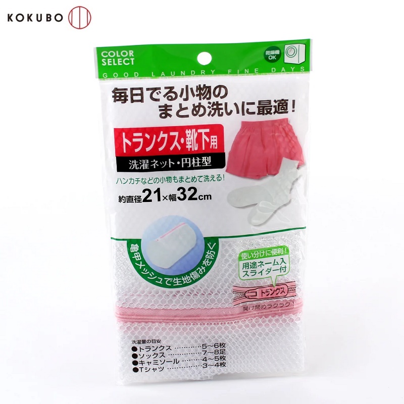 Túi lưới giặt đồ dạng ống Color Select Ø21x32cm