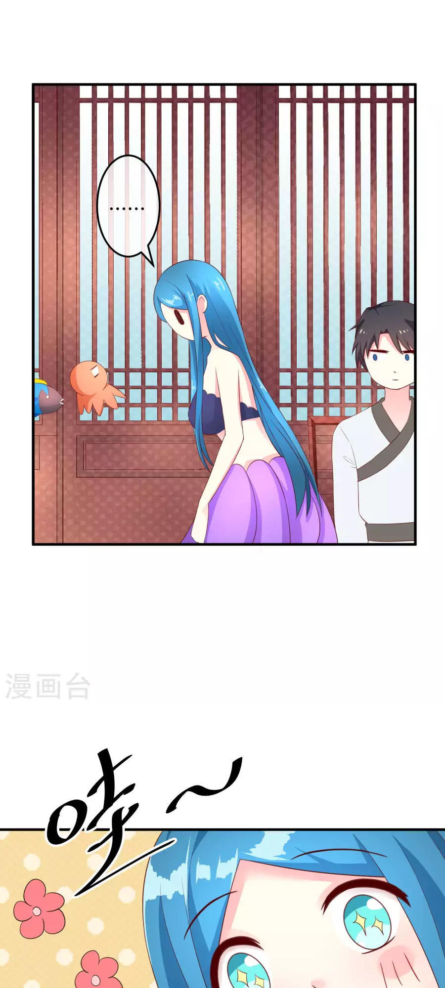 cuộc sống hào môn của vu nữ chapter 33 17