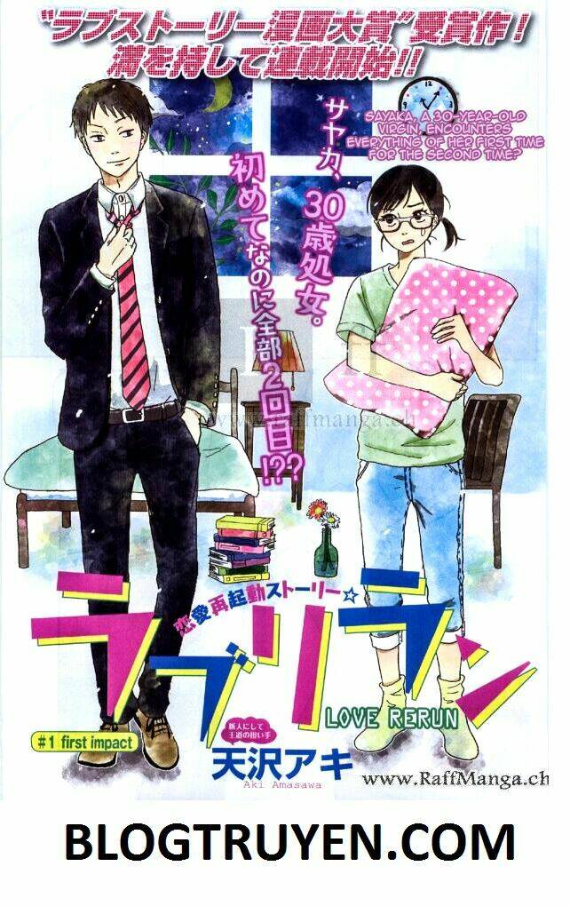 love rerun chapter 1 1