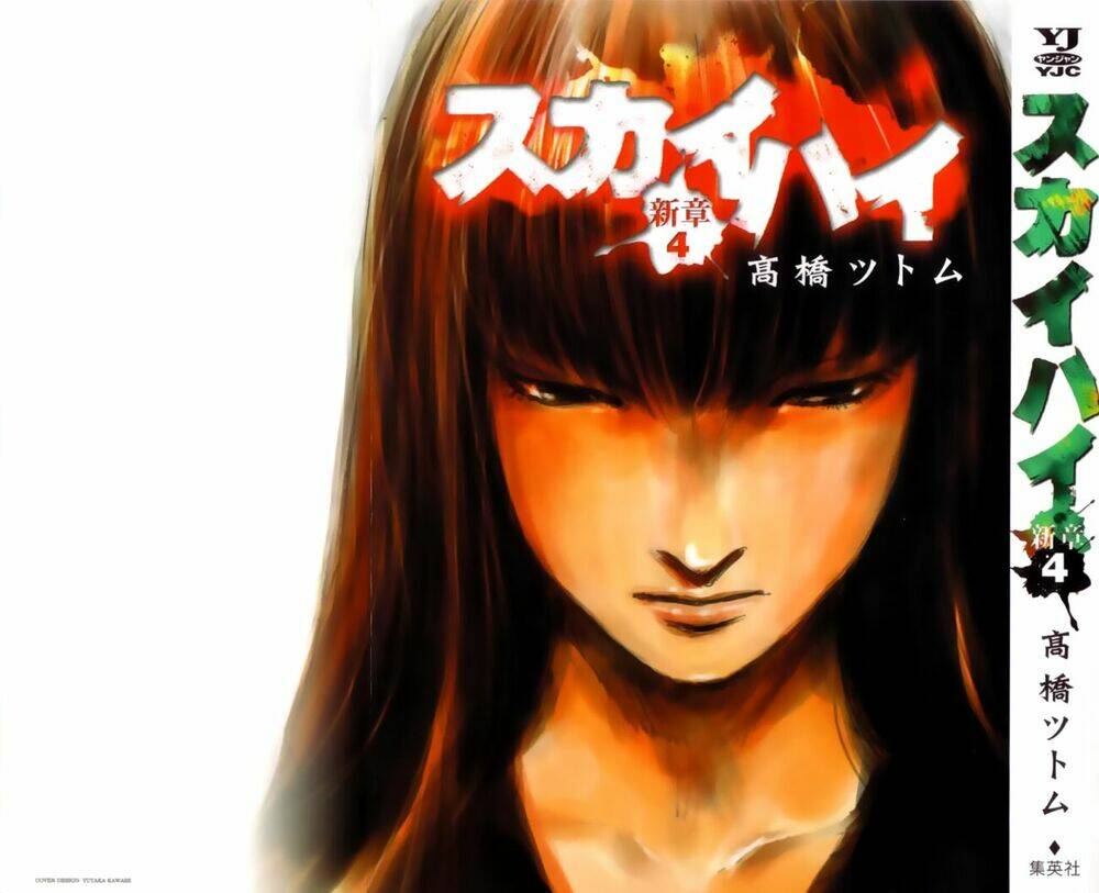 skyhigh: shinshou chapter 13 3