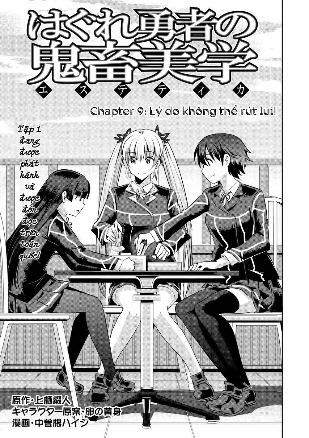 hagure yuusha no kichiku bigaku chapter 9 3