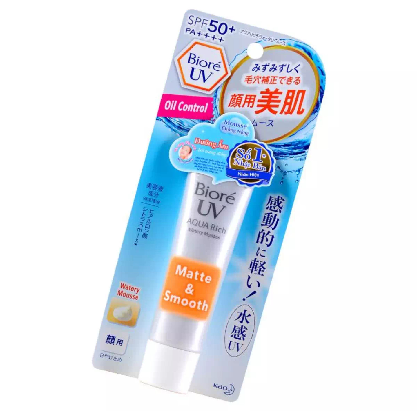 Chống Nắng Dưỡng Ẩm Bioré UV Aqua Rich Watery Mousse SPF50+/ PA++++ (33g)