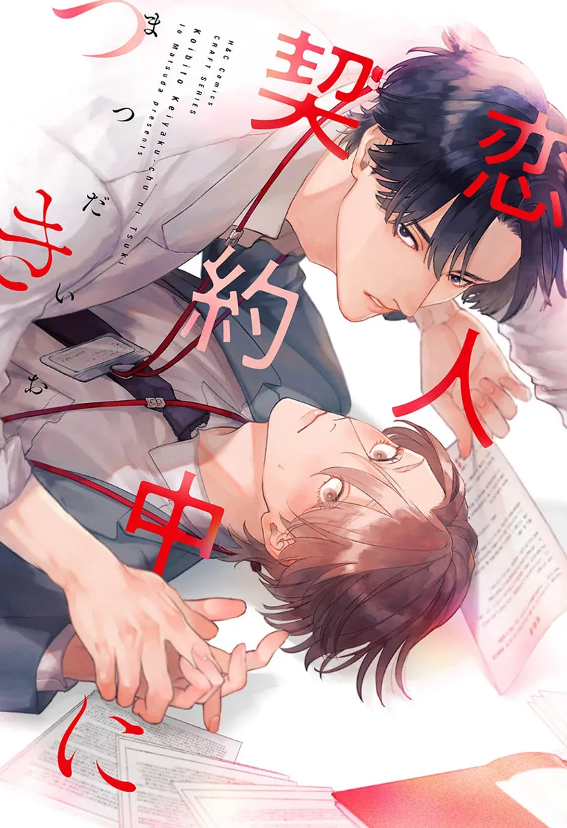 giao kèo tình yêu chapter 1 1