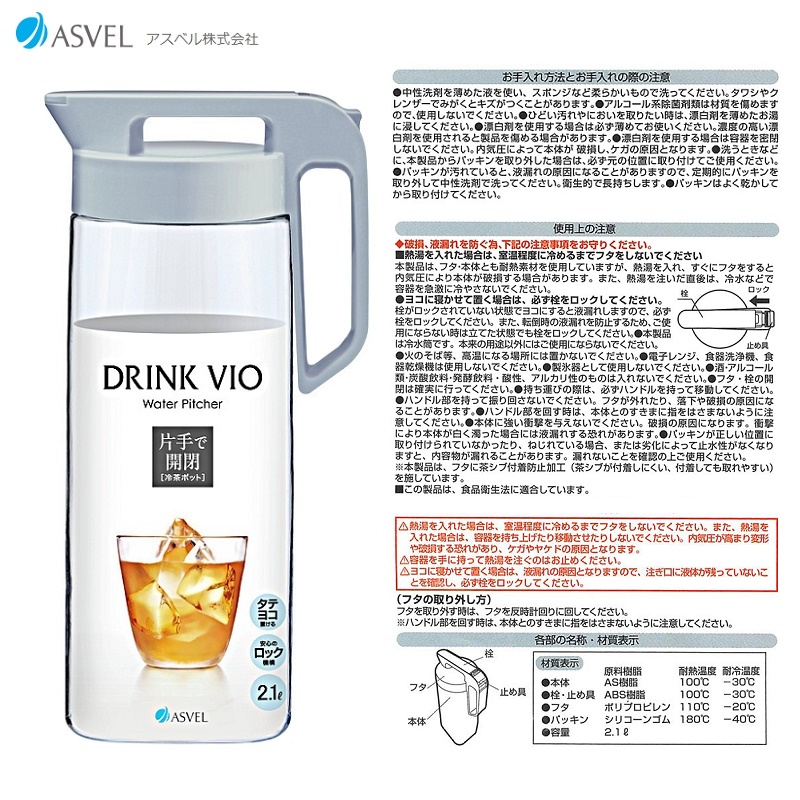 Bình nước nắp khóa Asvel Drink Vio, nắp có vòng đệm silicone nên có thể đặt bình nằm ngang hoặc đứng đều không bị rò rỉ nước-nội địa Nhật Bản