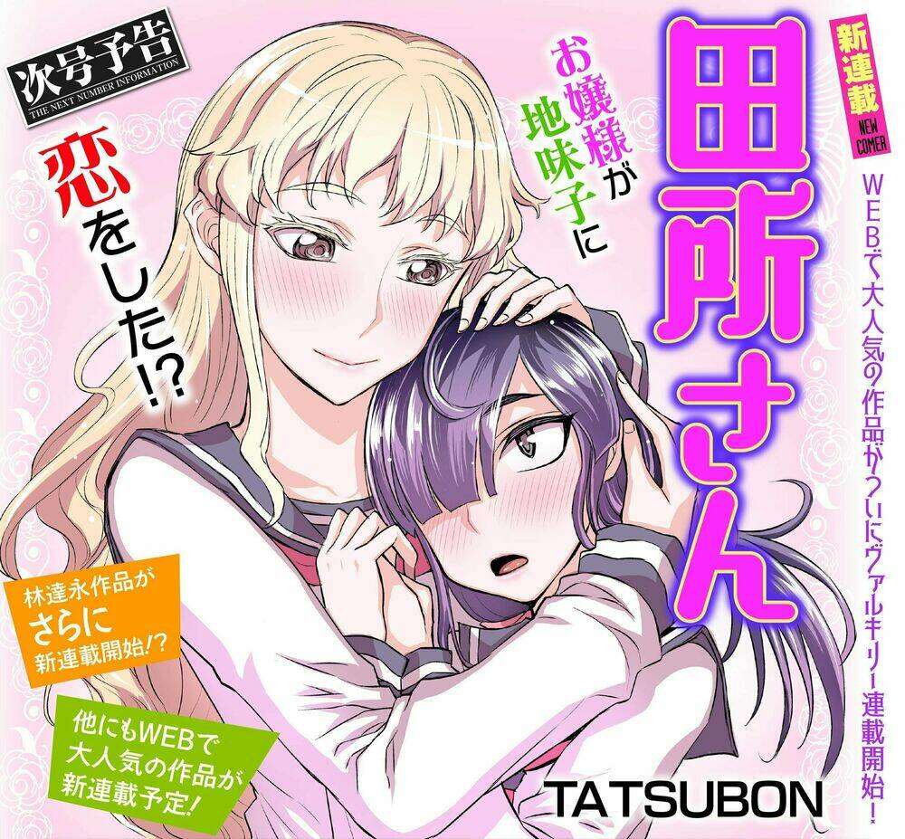 tadokoro-san chapter 31 17