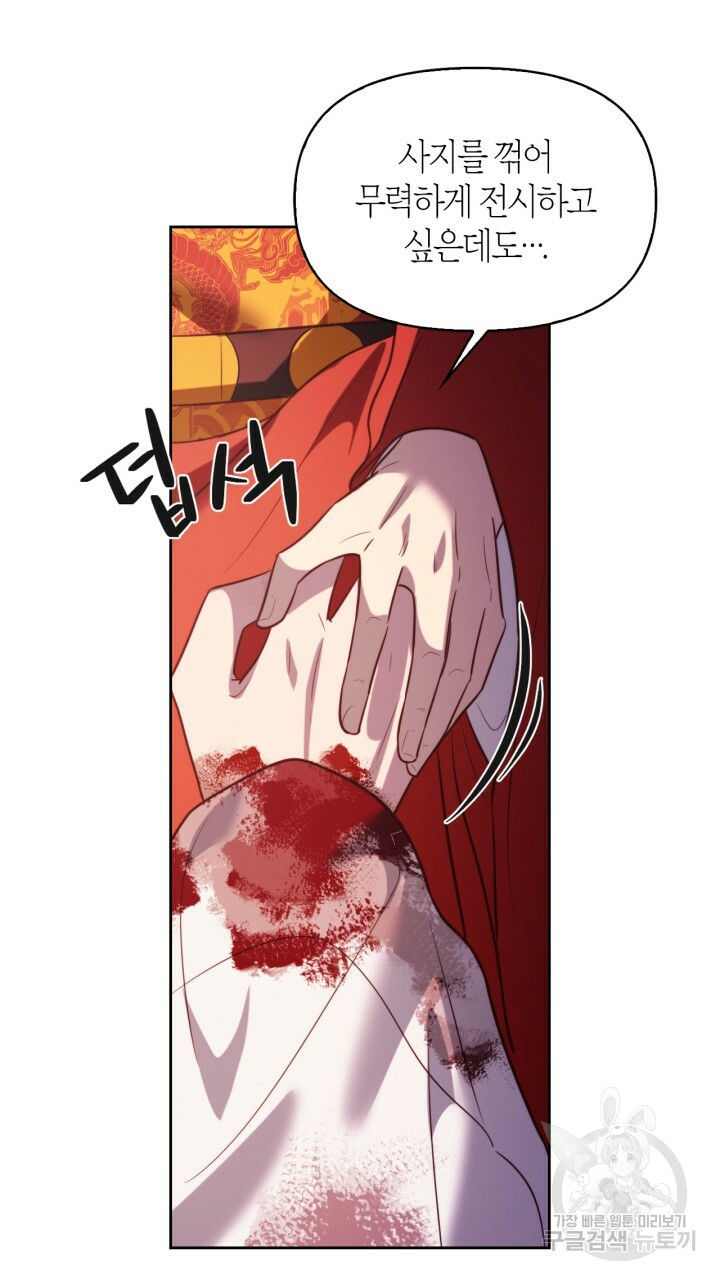 [18+] trăng nơi đỉnh núi chapter 40 78