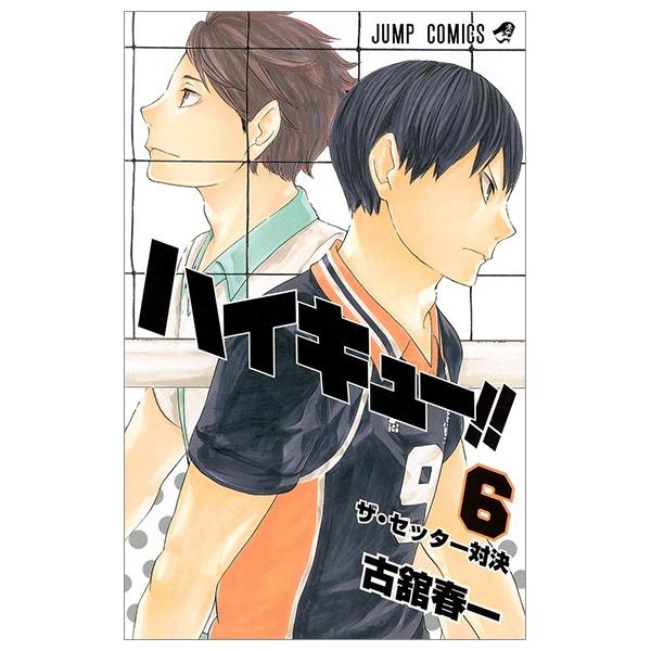 Haikyu!! 6 (Japanese Edition)