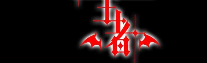 trở thành vương giả sau khi bị cắn chapter 9 14