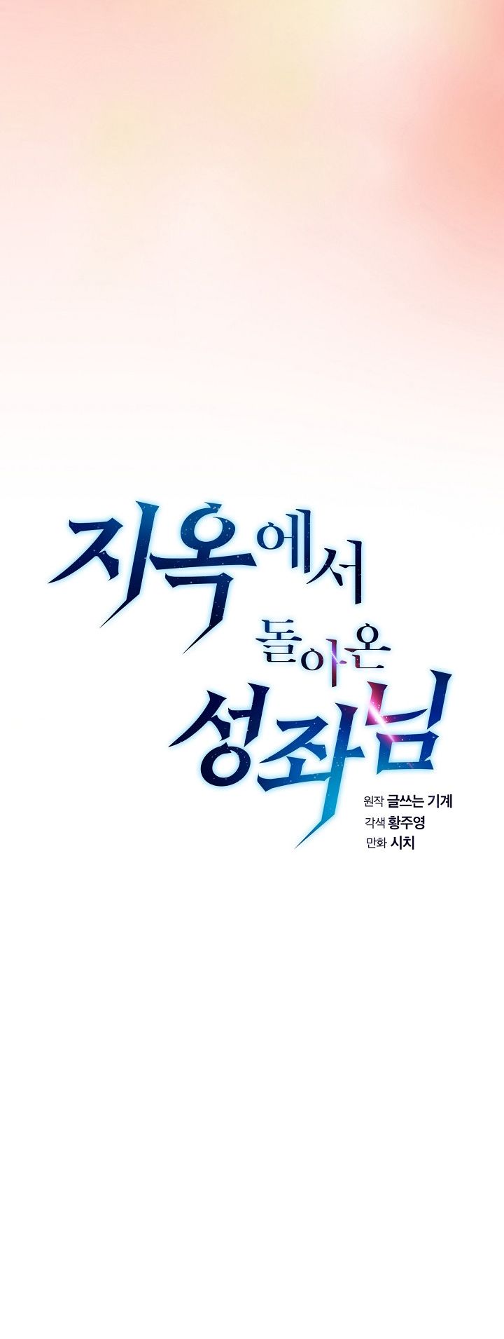 chòm sao trở về từ địa ngục chapter 21 7