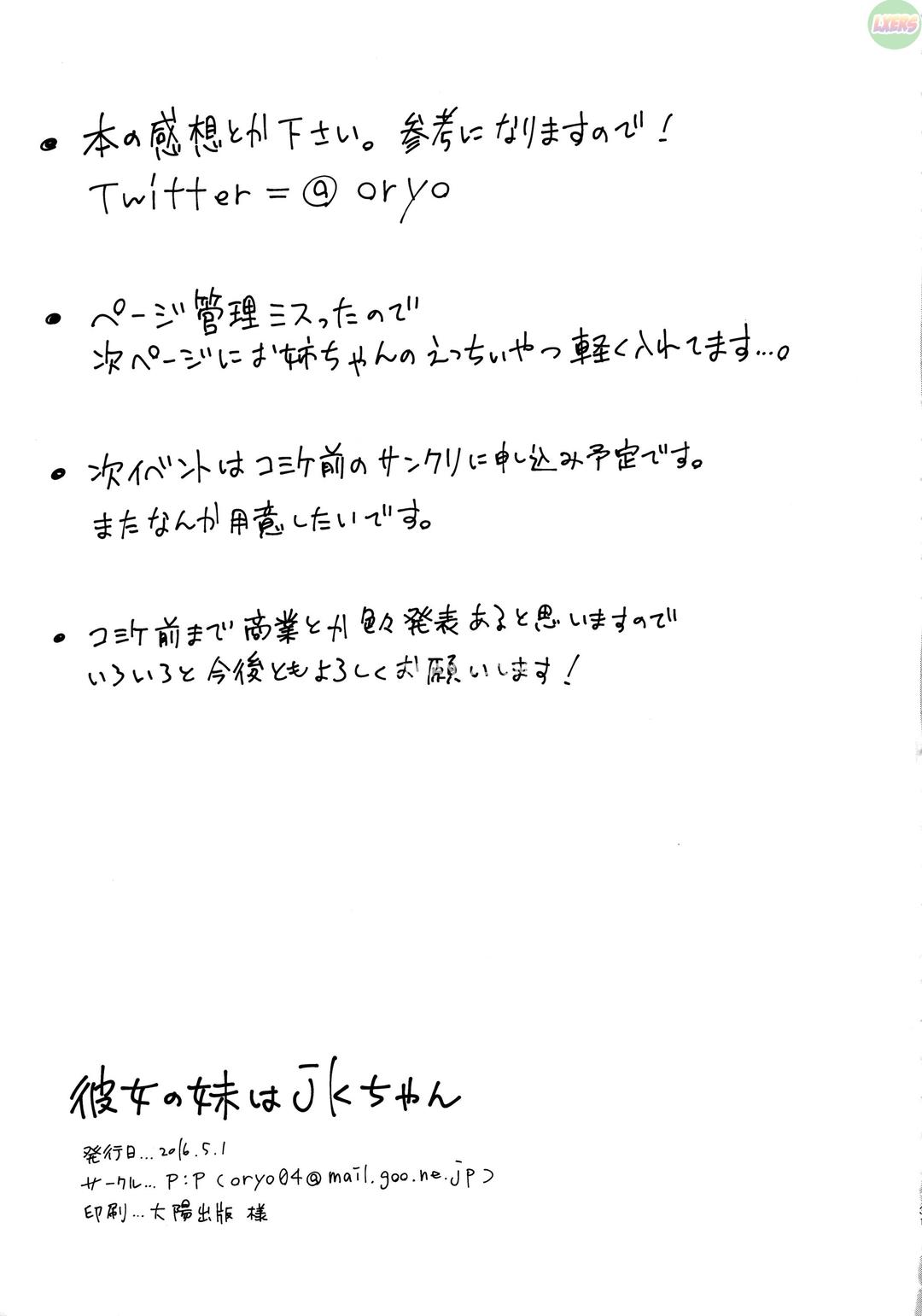 em gái của cô người yêu chapter 1 30