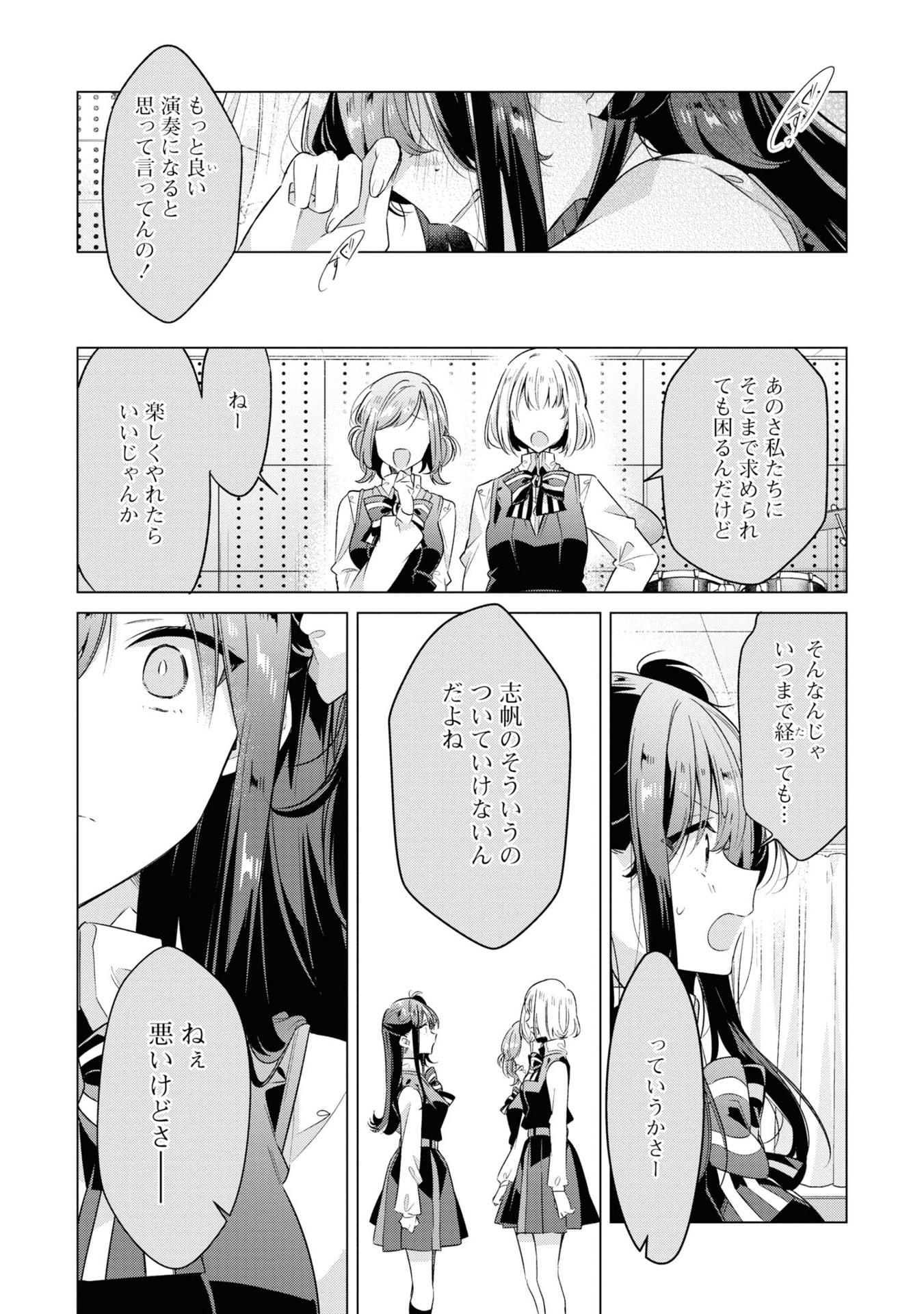 Sasayaku You Ni Koi Wo Utau 8 - Whisper Me A Love Song 8 (Japanese Edition)