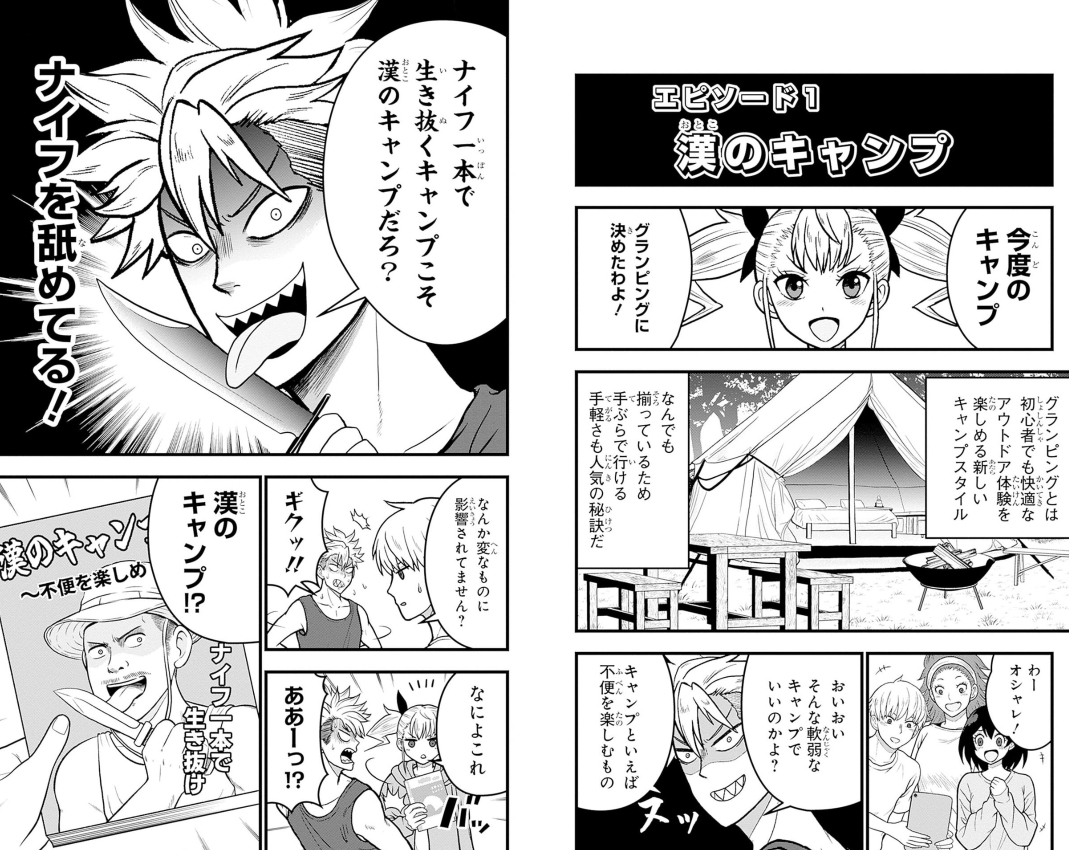 Sách ngoại văn: 怪獣 - Kaiju 8-Go Relax 2