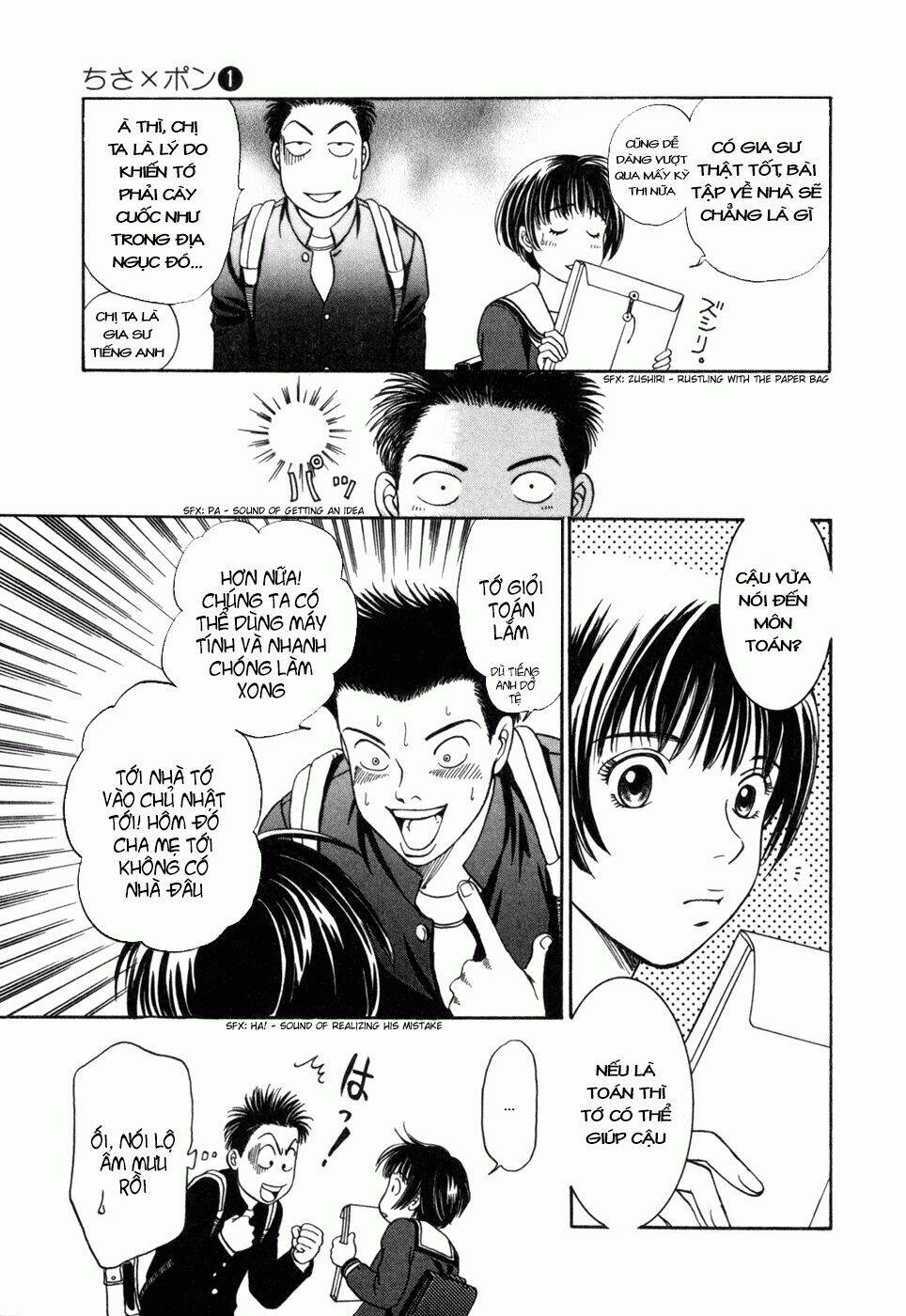 chisa x pon chapter 2 13