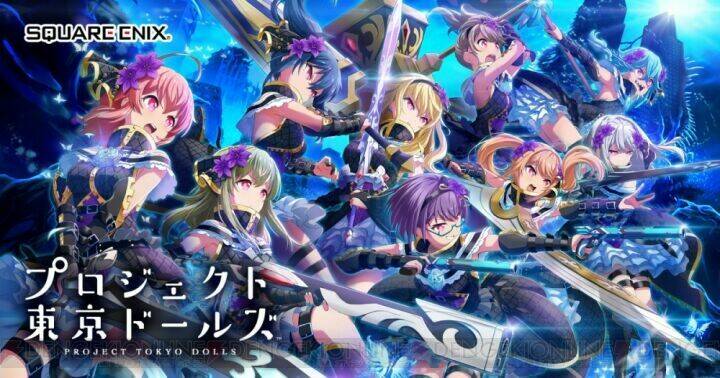 project tokyo dolls chapter 1 29