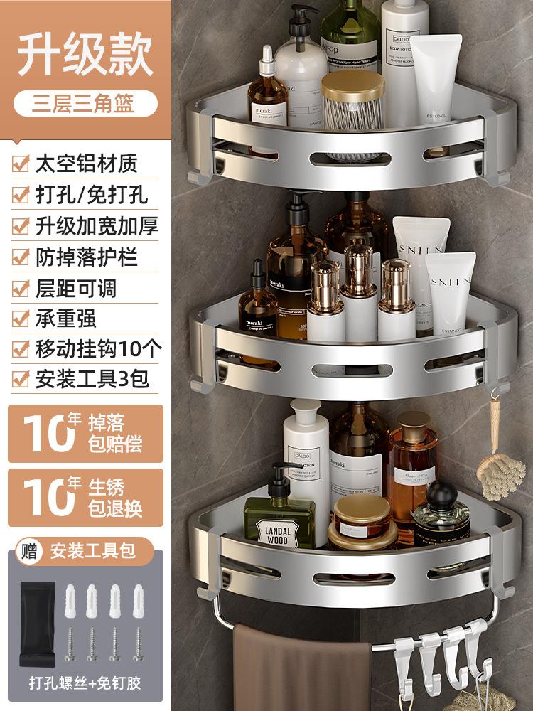 Thuận lợi nhất không gian không đục lỗ bằng nhôm giá lưu trữ nhà vệ sinh nhà vệ sinh giá tam giác giá lưu trữ phòng tắm giá góc phòng tắm treo tường