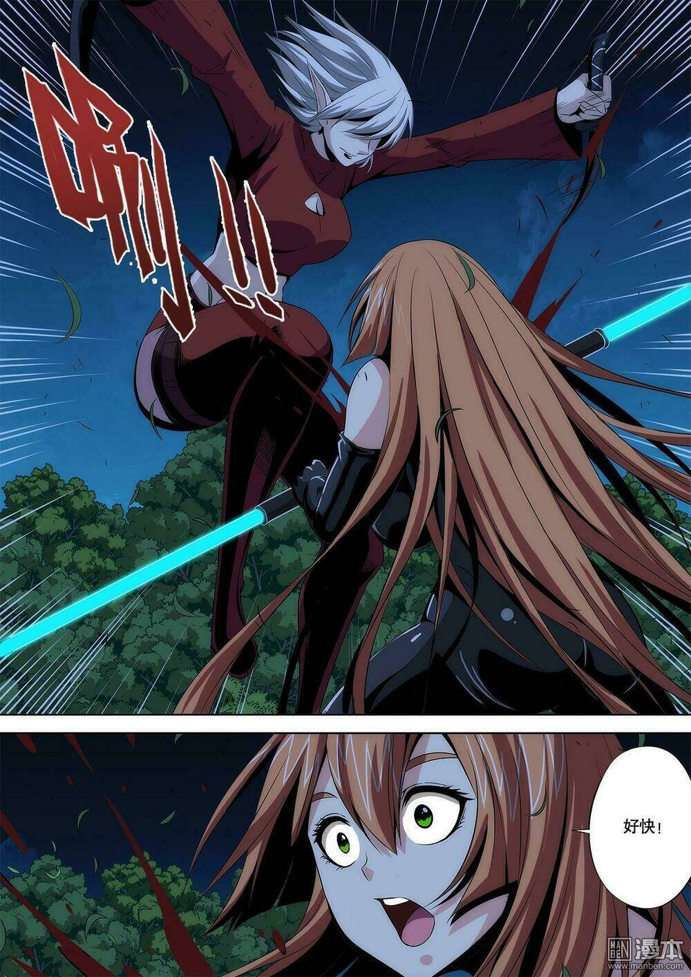 life and death chapter 8 21