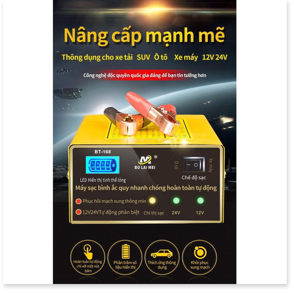 Máy sạc bình ắc quy tự động 12V/24V