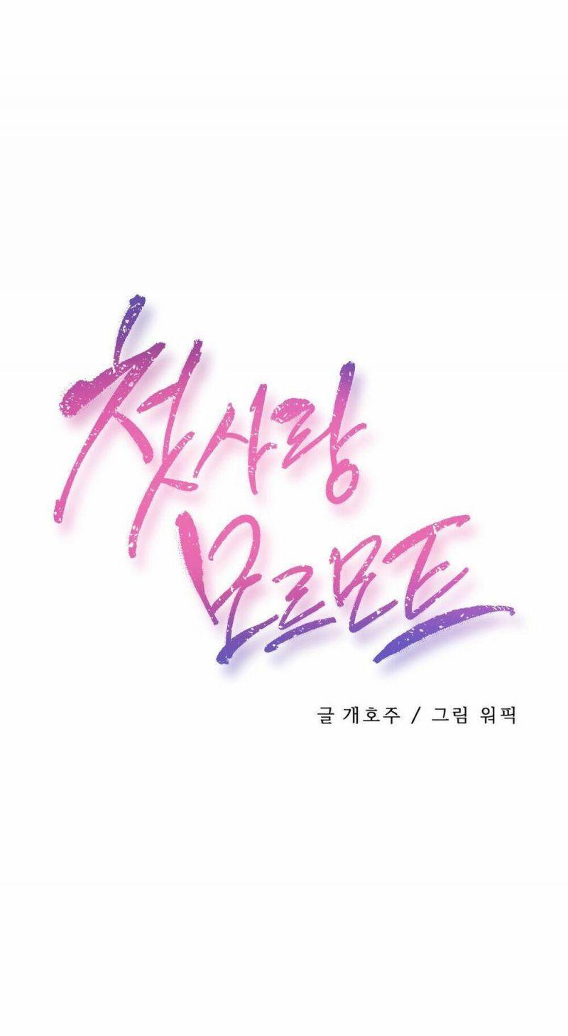 girls marmot chapter 15 24