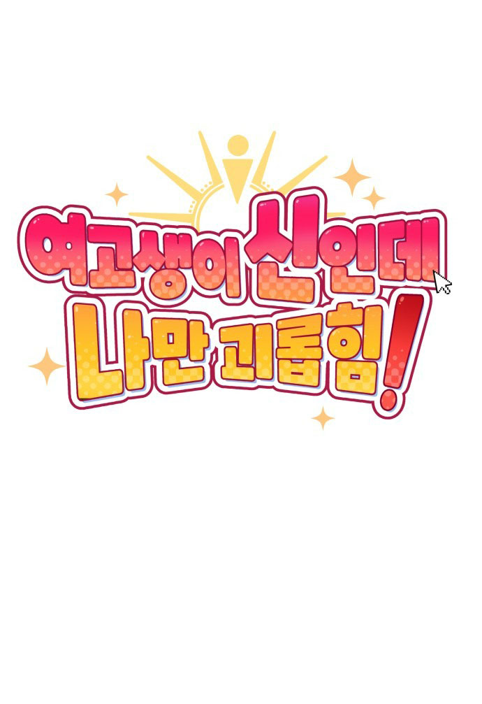 nữ sinh trường trung học chỉ bắt nạt tôi thôi chapter 8.1 1