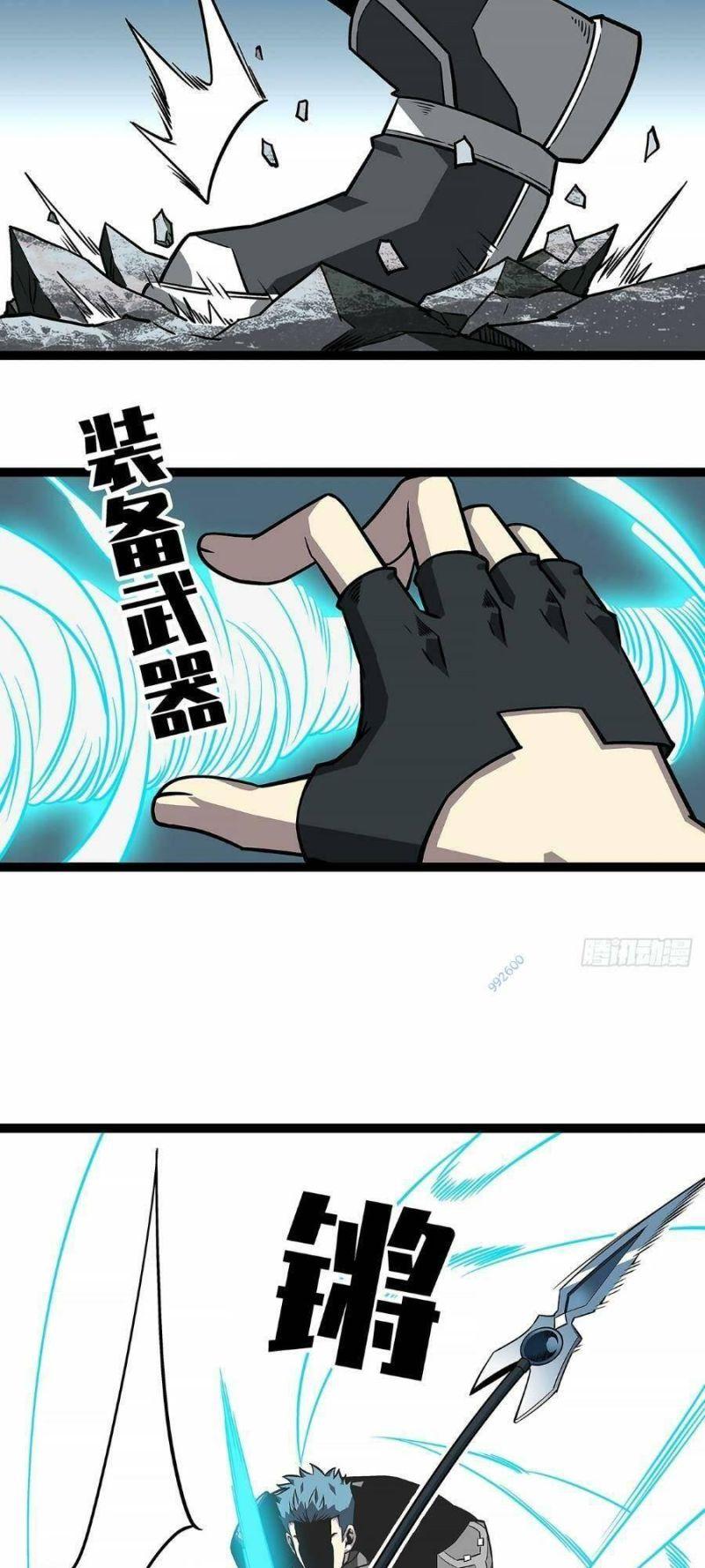 đi lên từ việc chơi game ngiêm túc chapter 124 24