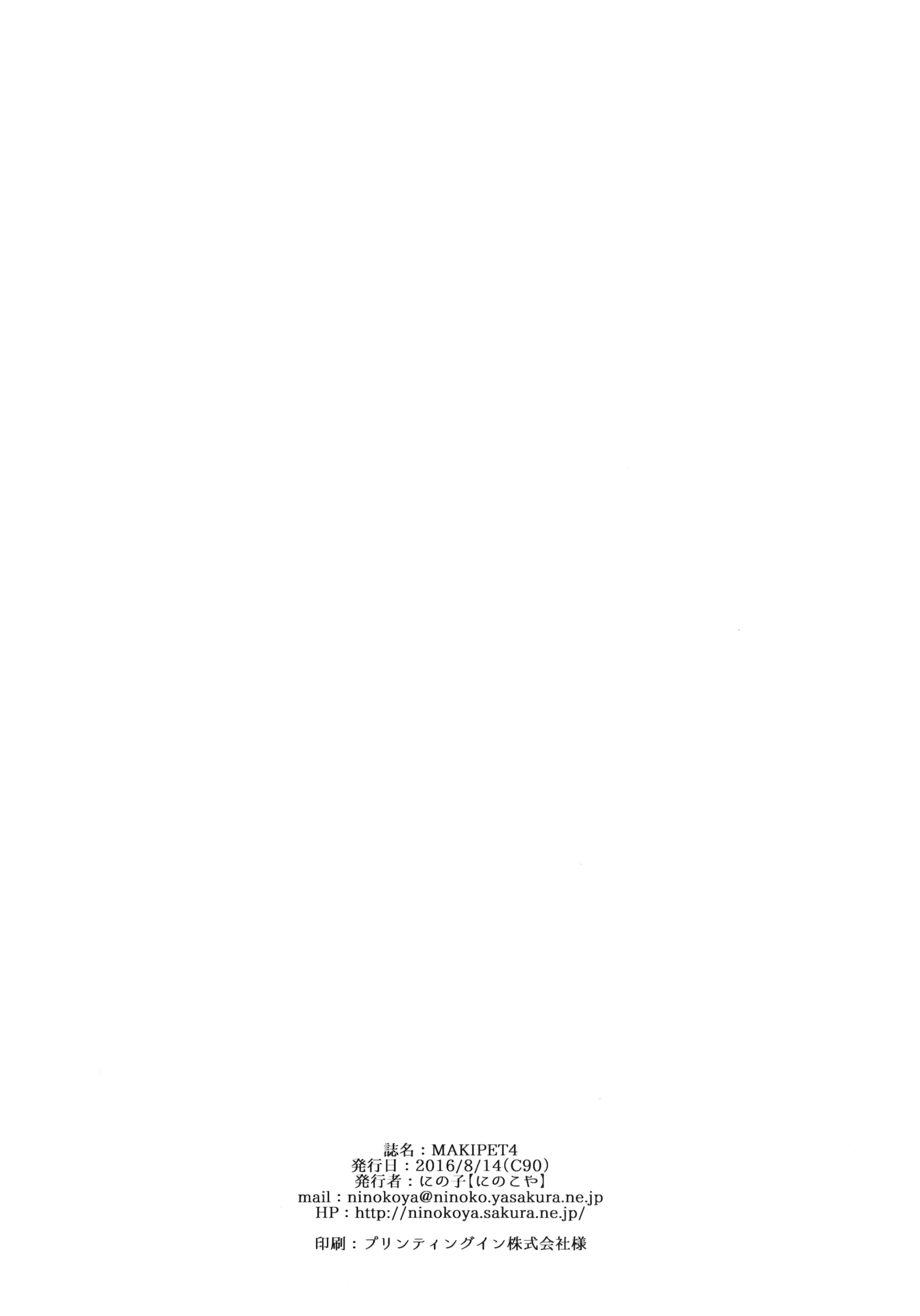 makipet chapter 4.2 12