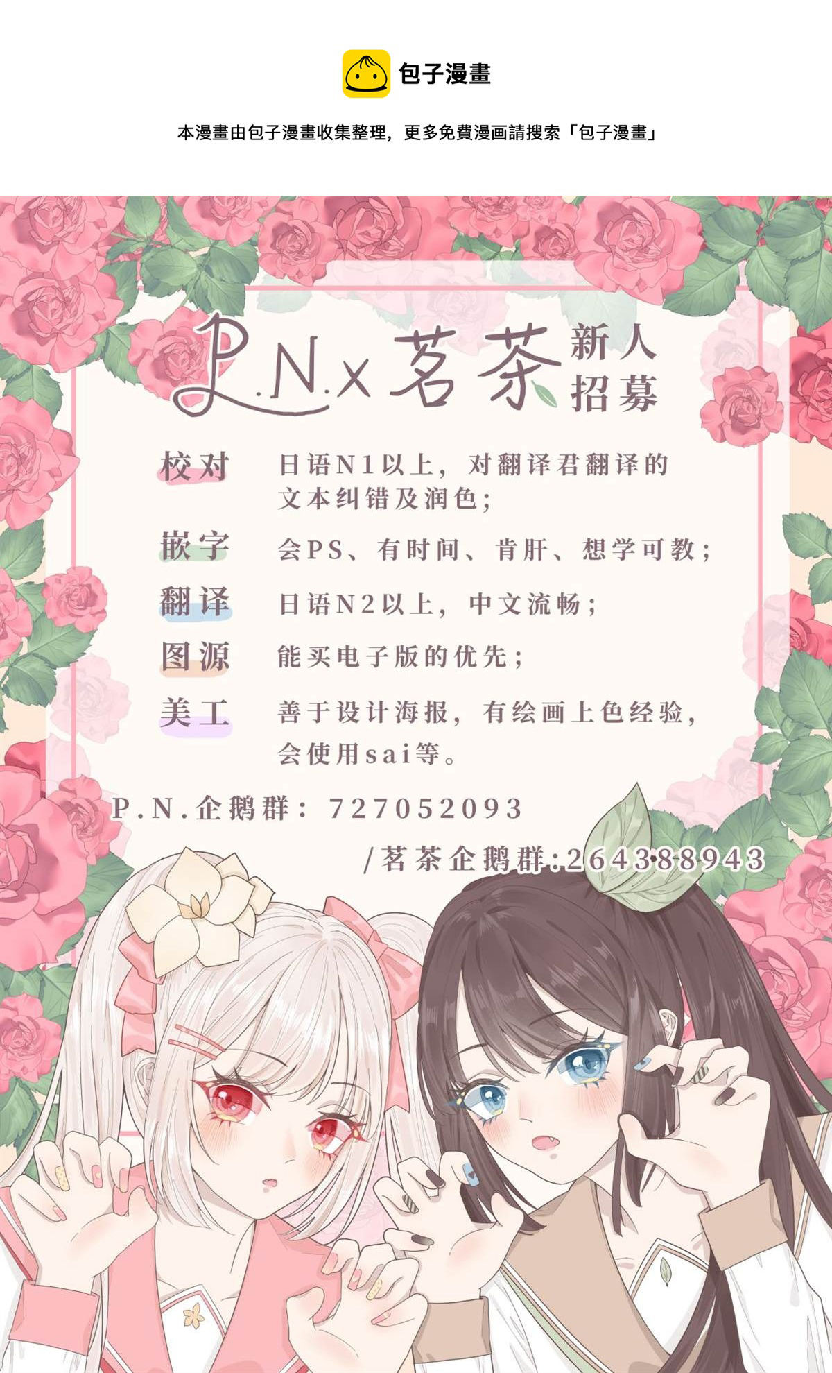 kẻ phản diện, cecilia silvie, không muốn chết, thế nên cô đã cải nam trang chapter 19.1 1