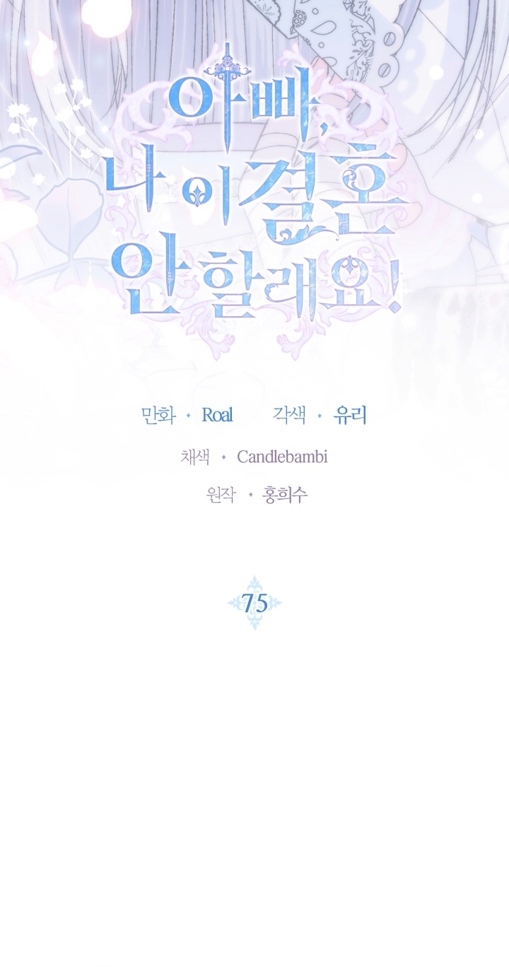 cha à, con không muốn kết hôn đâu chapter 75 6