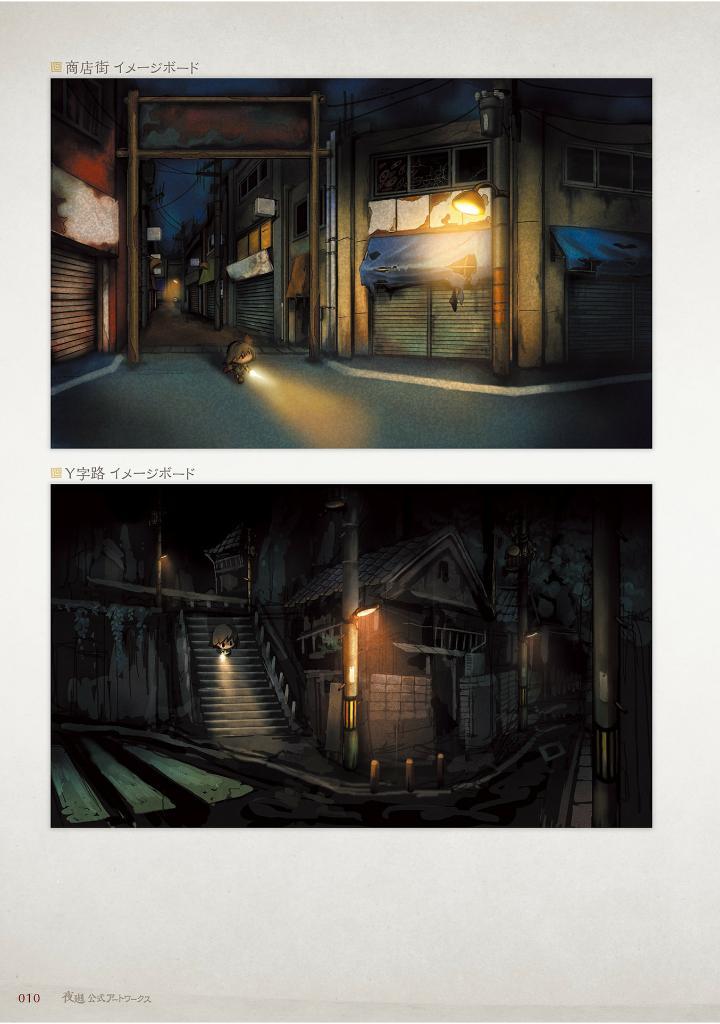 Sách ngoại văn: 夜廻 公式アートワークス - Yoru Mawari Koushiki Art Work