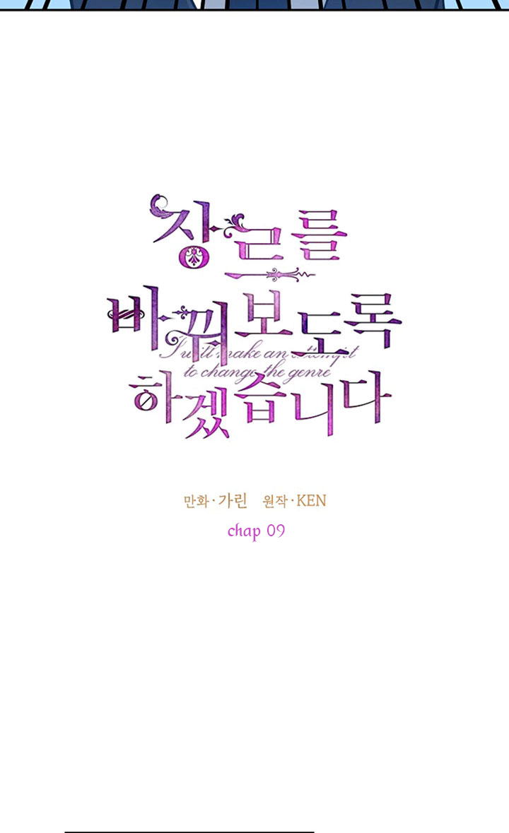 Đã Đến Lúc Thay Đổi Thể Loại chapter 9 - Trang 7
