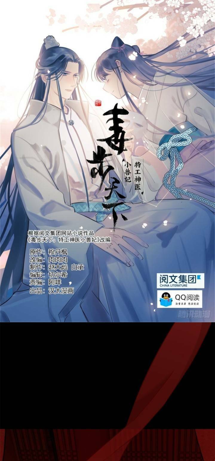 độc bộ thiên hạ: đặc công thần y chapter 177 1