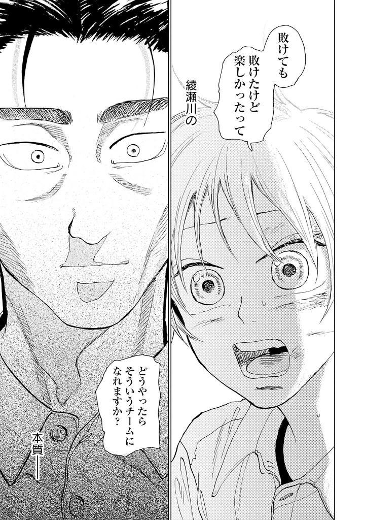 The Days Of Diamond - Diamond No Kozai 3 (Japanese Edition)