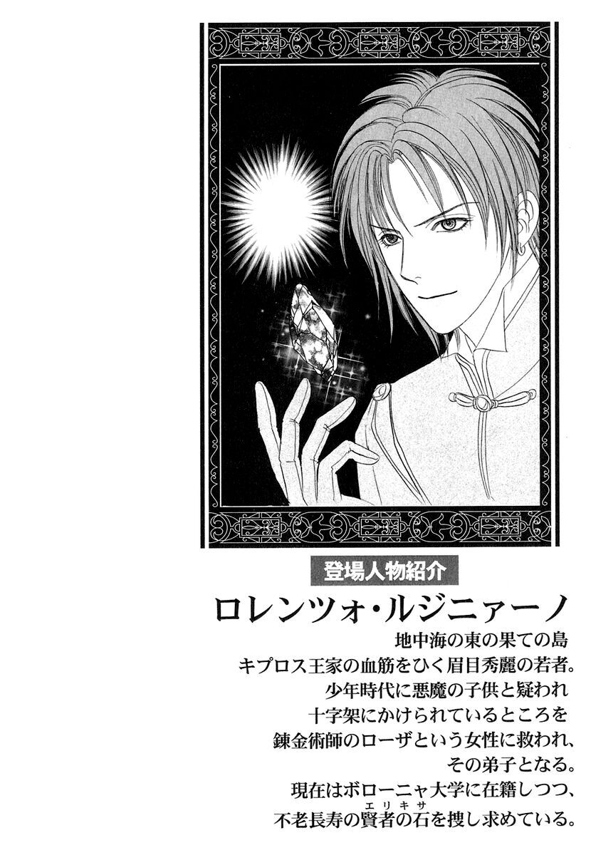 kenja no ishi chapter 14 6