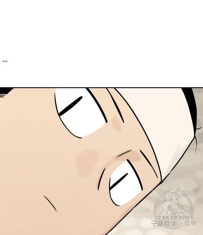 sự lụi tàn của usuzumi chapter 100 31