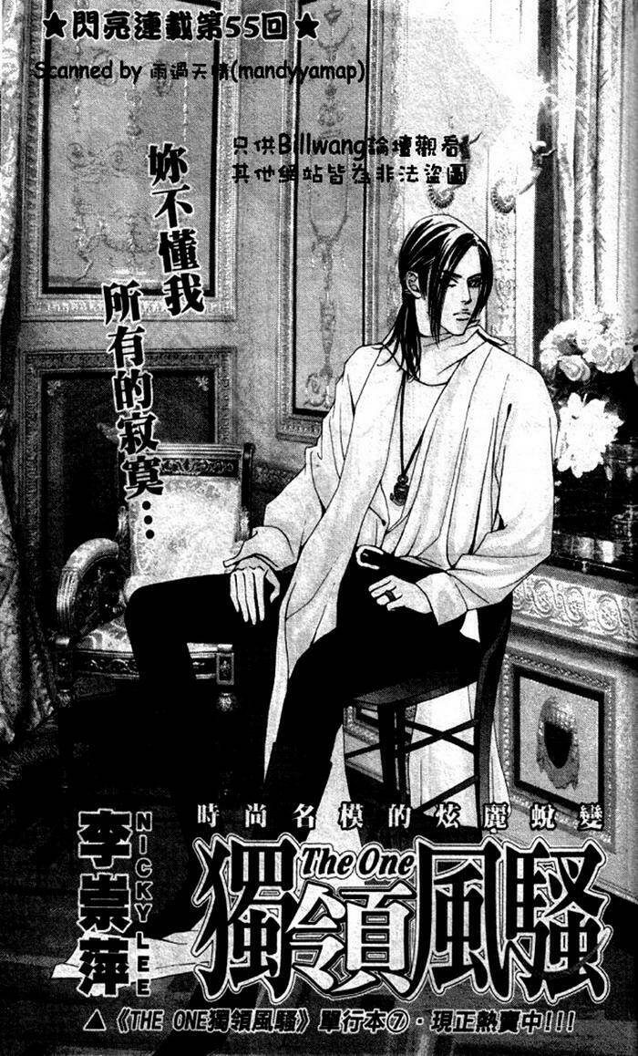 the one chapter 55 2
