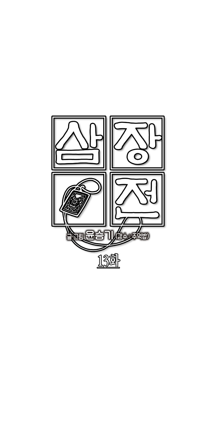 tam tạng ký chapter 13 2