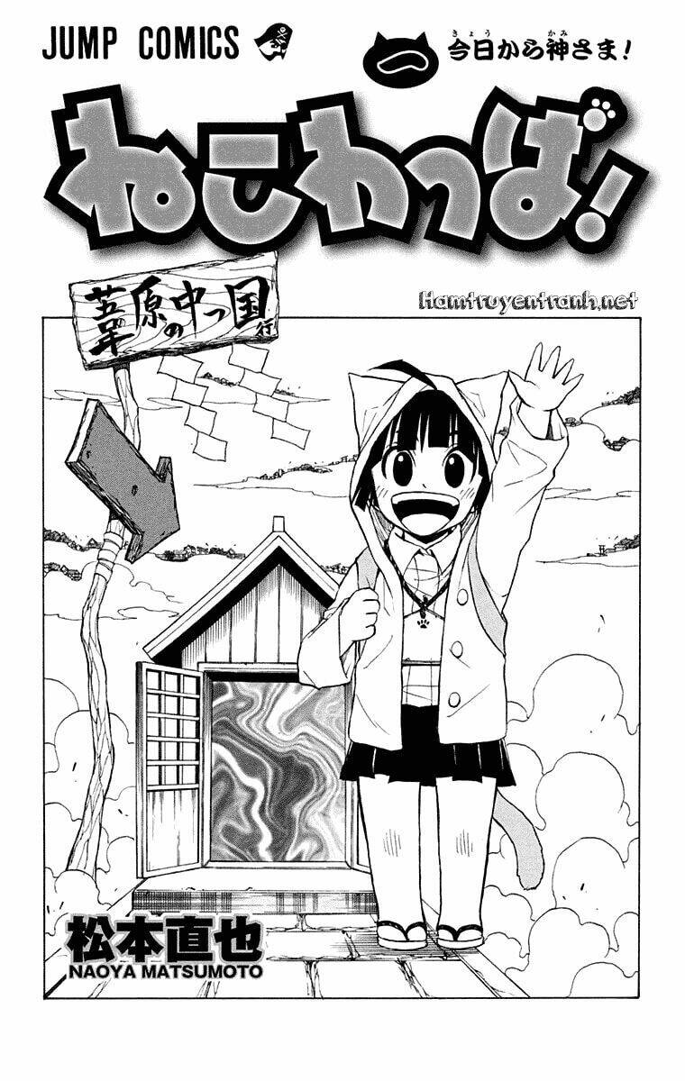 nekowappa! chapter 1.1 4