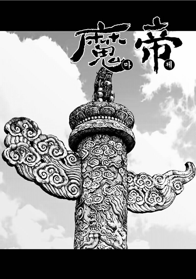 diêm đế ii chapter 50.4 2