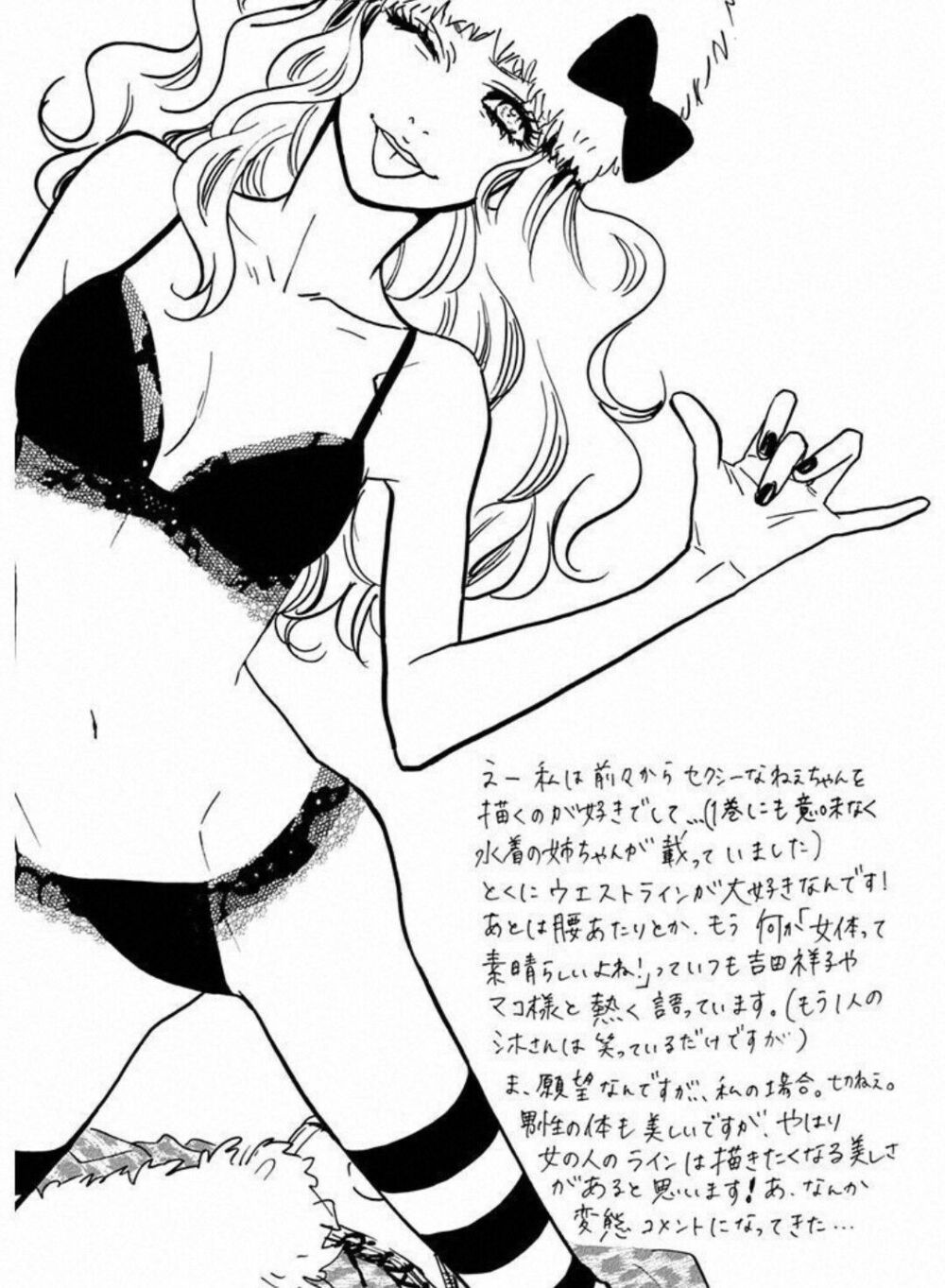 sugars (yamamori mika) chapter 14 32