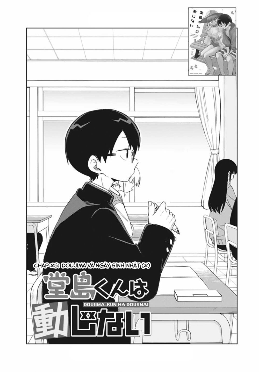 doujima-kun wa doujinai chapter 25 2