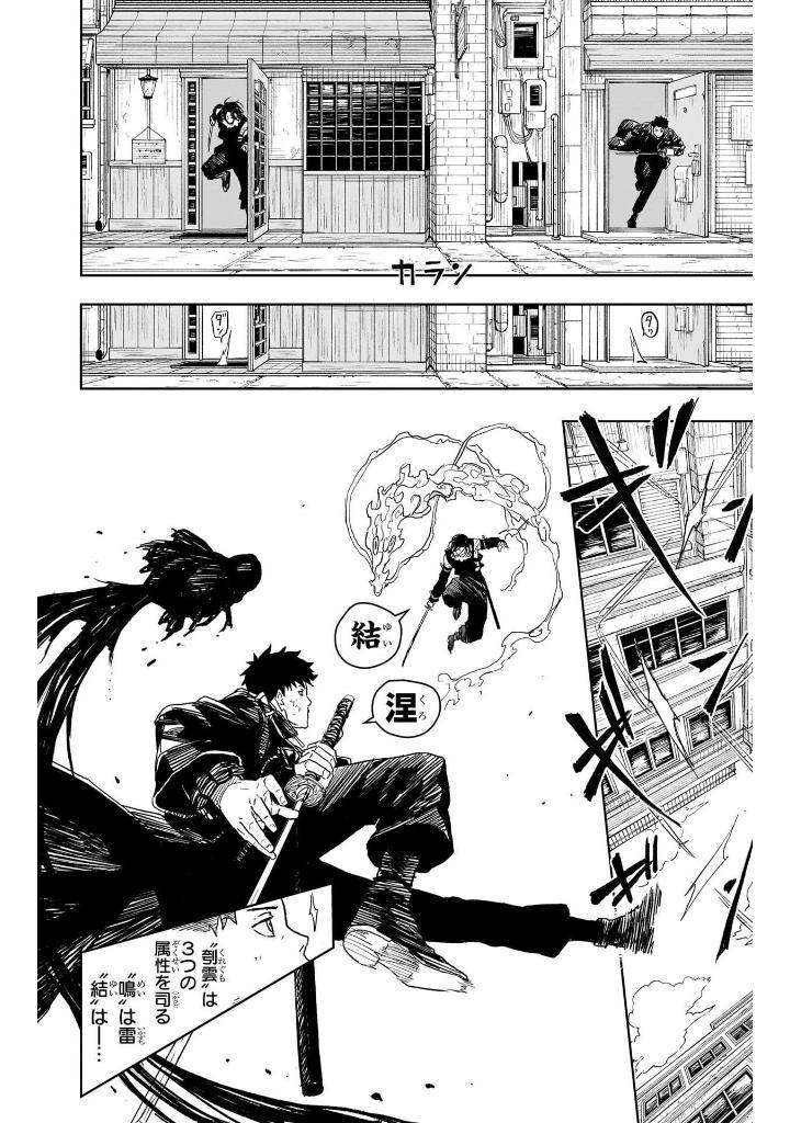 Sách ngoại văn: Kagurabachi 2 (Japanese Edition)