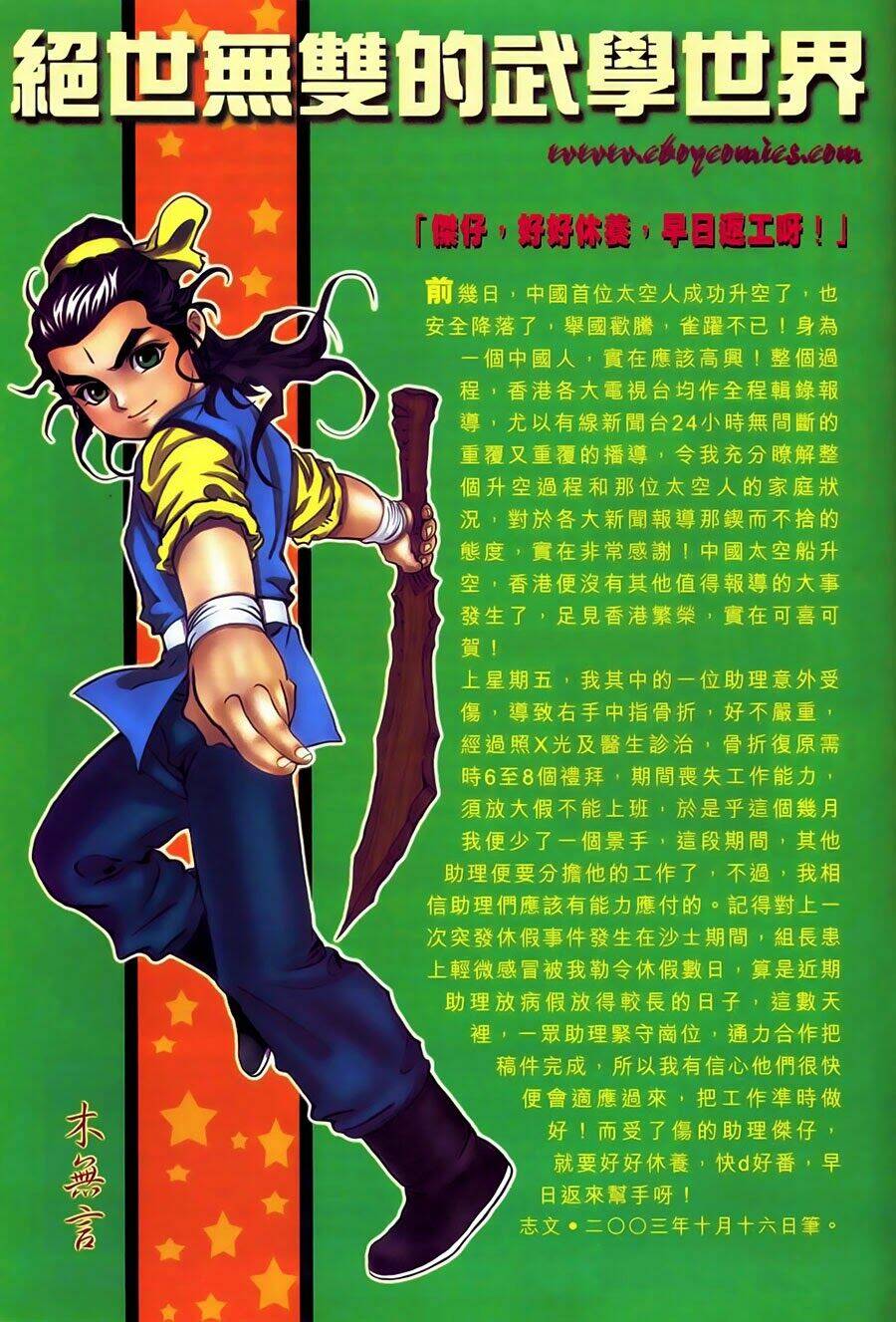 tuyệt thế vô song chapter 128 29