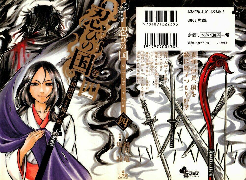 shinobi no kuni chapter 17 2