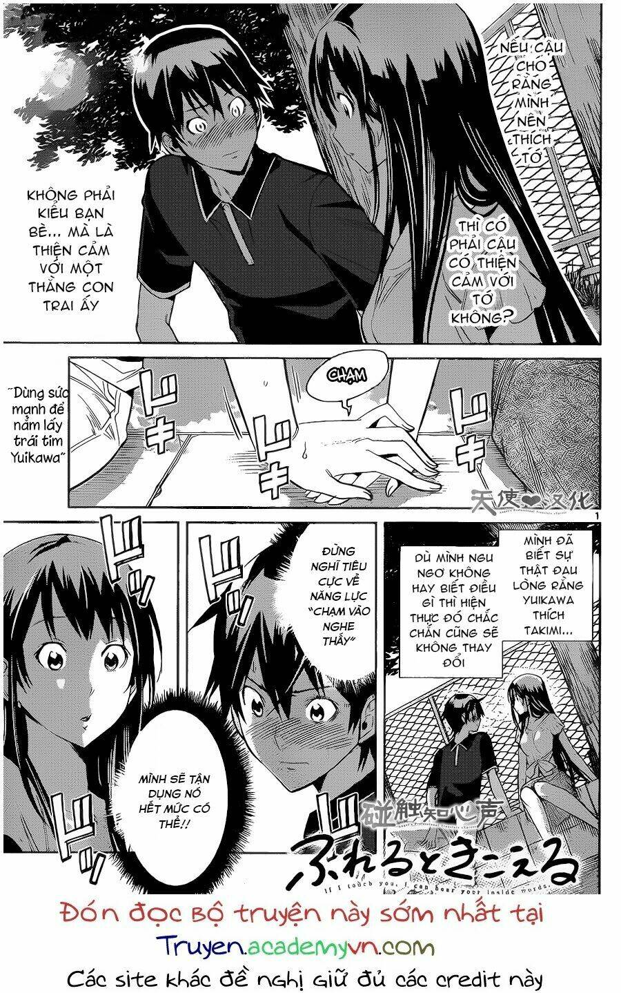 fureru to kikoeru chapter 9 4