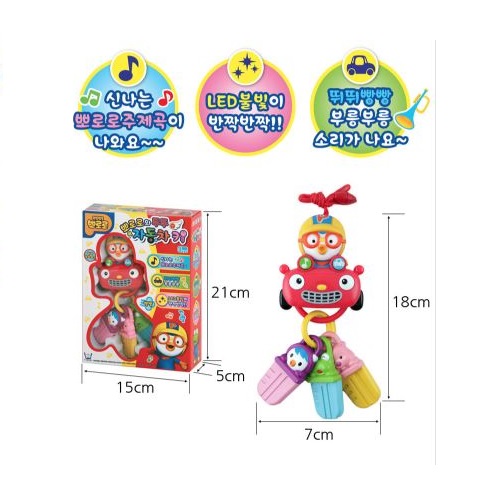 CHÌA KHÓA XE Ô TÔ PORORO &amp; TUTU CAR KEY