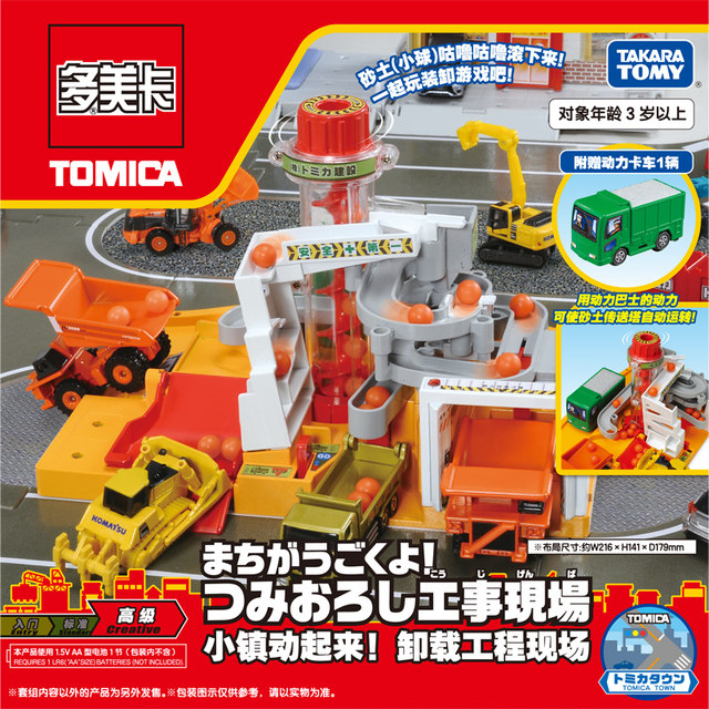 Bộ Tomica công trường Korokoro