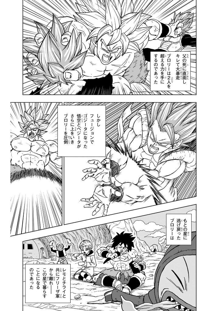 Dragon Ball Super 22 (Japanese Edition)